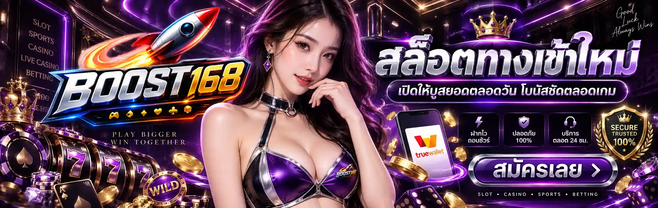bn-pc-BOOST168 | สล็อตทางเข้าใหม่