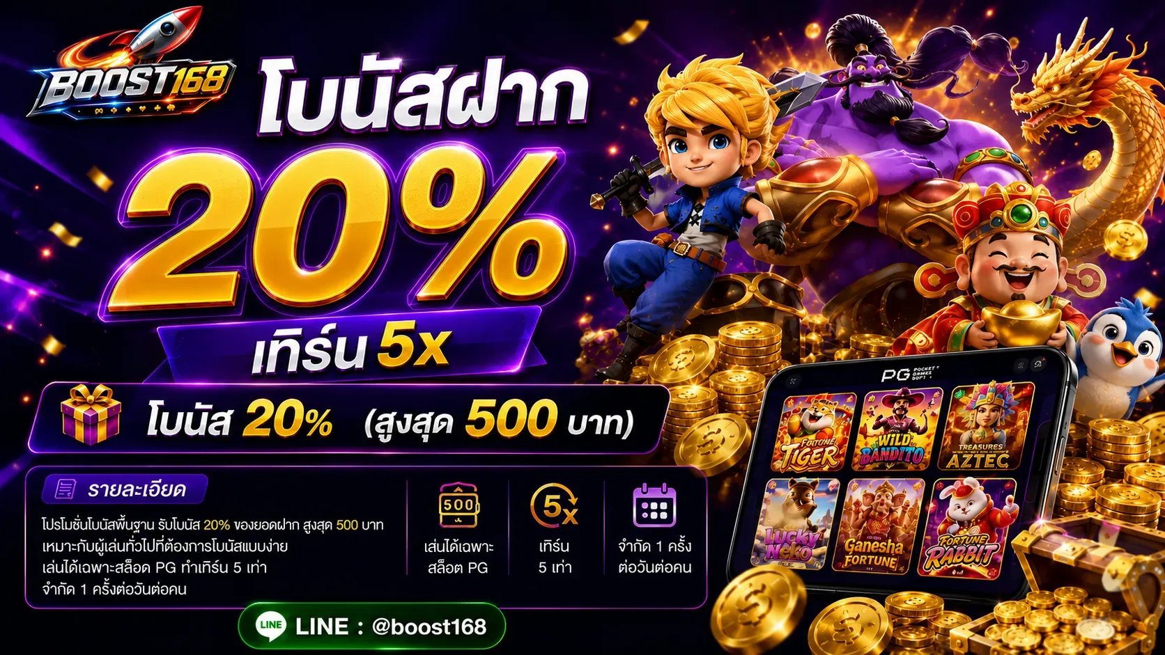 promotion4-BOOST168 | สล็อตทางเข้าใหม่